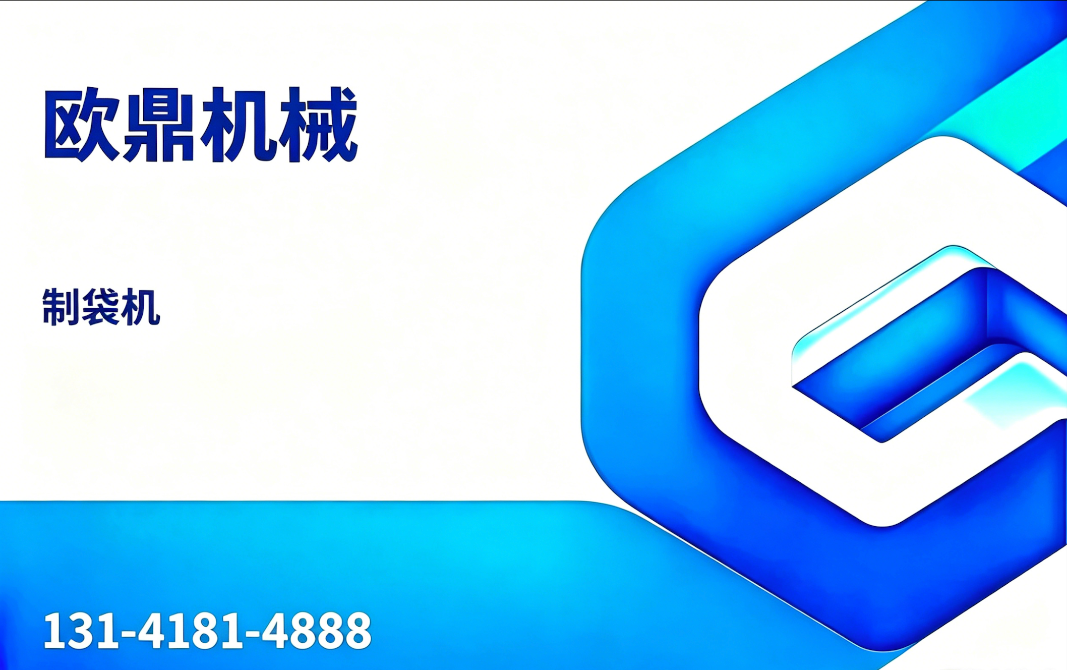 欧鼎机械盐城线上分站
